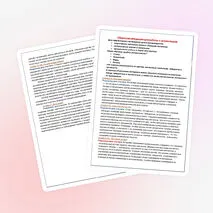 Презентация к практической работе «Свойства металлов и сплавов»