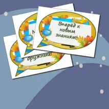 Оформление к 1 сентября 