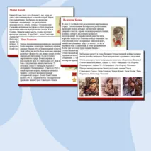 Пионеры - герои Великой Отечественной войны