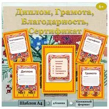 Наградной материал 