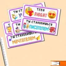 Мотивационные таблички на дверь. Осень.