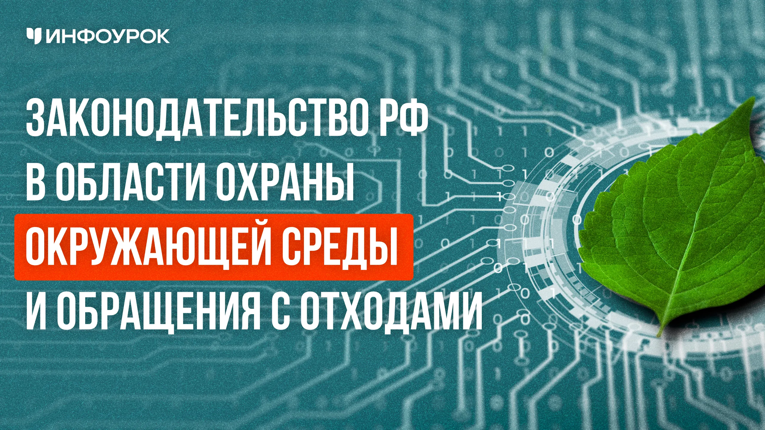 Обложка курса