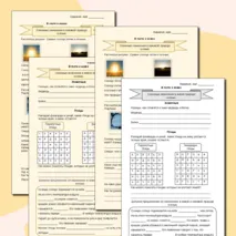 Рабочий лист 