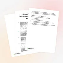 Сценарий «Сен және заң» құқықтық дебаты»