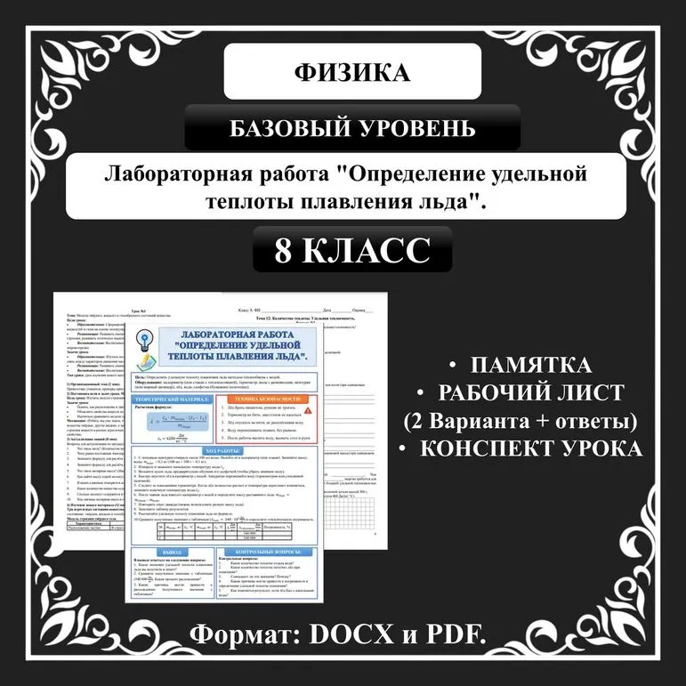 Урок №19. Лабораторная работа 