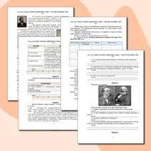 Рабочий лист по истории России. 9 класс. §28. «Общественное движение в 1880 -х - первой половине 1890 -х гг.» // УМК. Авт.Н.М.Арсентьева и др. Под ред. А.В.Торкунова. 
