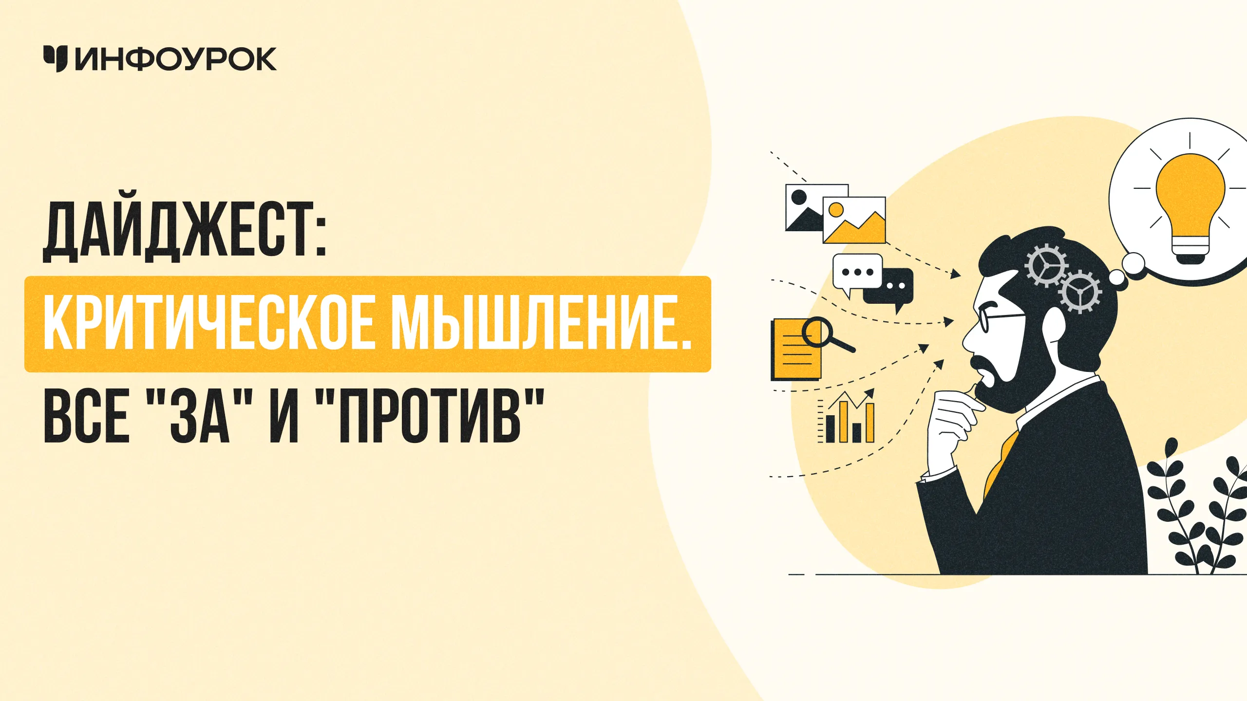 Обложка курса