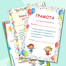 Набор 