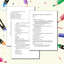 Контрольная работа по труду для 9 класса за 1 четверть. Разработана по темам новой ФРП.