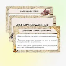 Презентация по музыке для 6 класса «Два музыкальных посвящения»