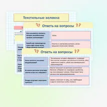 Презентация и практическая работа - 