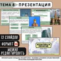 Презентация 
