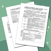 Рабочая программа по дисциплине 