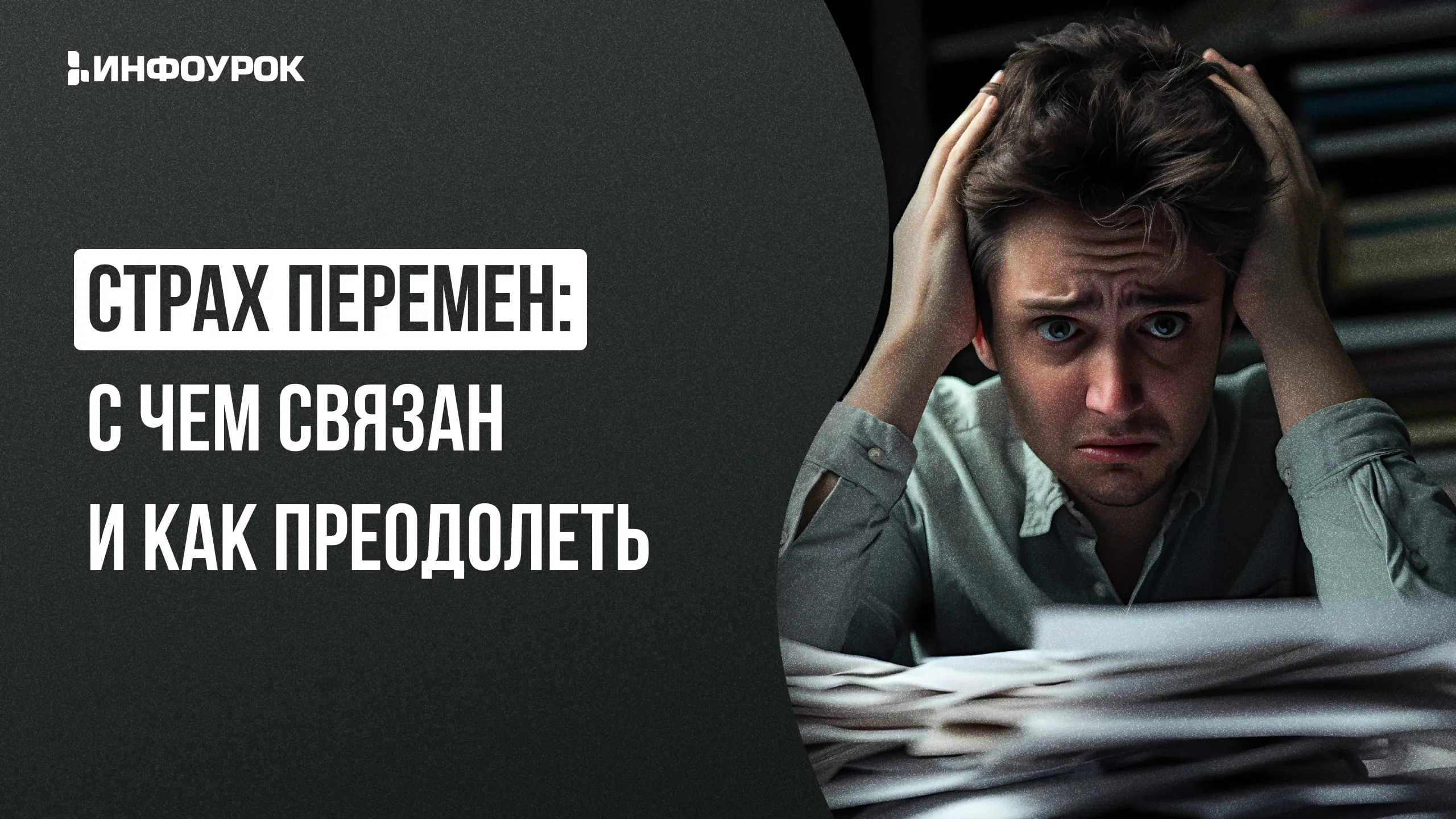 Обложка курса