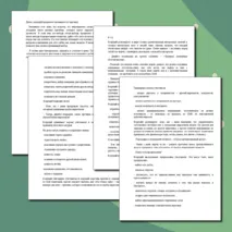 Беседа с элементами тренинга «4 причины пробы наркотиков. Как их устранить»