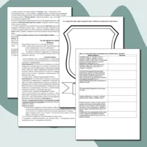 Конспект+презентация по курсу семьеведенье: 