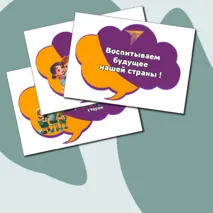 Речевые облачка «Навигаторы детства»