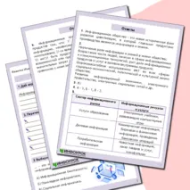 Рабочий лист по информатике «Информационное общество»