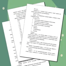 Комплект урока (презентация + конспект урока + сборник задач) по информатике на тему 