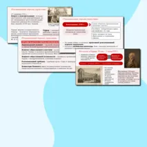 От якобинской диктатуры до установления режима консульства