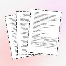 Конспект урока по Всеобщей истории 11 класс. Тема: «Страны Тропической и Южной Африки. Освобождение от колониальной зависимости и выбор пути развития » В.Р. Мединский, А.О. Чубарьян