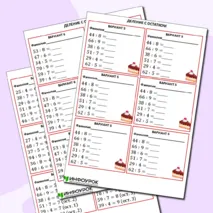 Карточки-пятиминутки по математике 