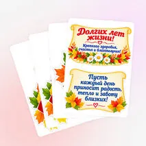 День бабушек и дедушек. Оформление.