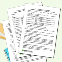 Самостоятельная работа по географии «Географические методы изучения объектов и явлений»