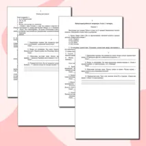 Контрольная работа по литературе за 1 четверть