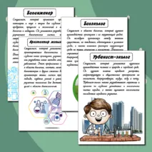 Оформление доски 