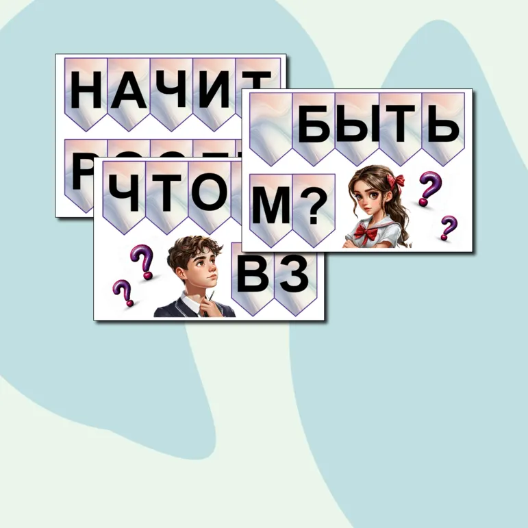 Оформление доски к 