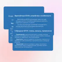 Классификация беспилотных летательных аппаратов (БПЛА)