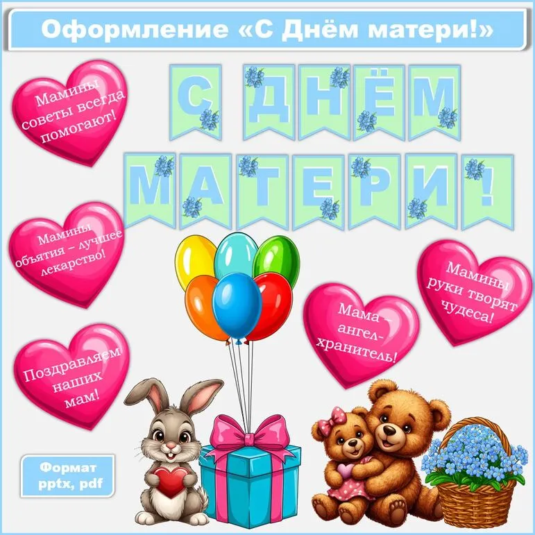 Оформление 
