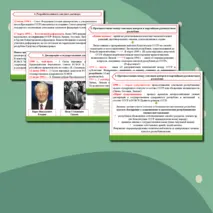 Презентация по истории России 