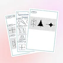 Практическая работа по теме 