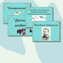 Презентация по музыке  «Вторая жизнь песни» для 5 класса  