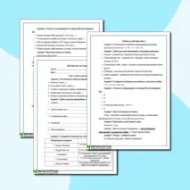 Рабочий лист по истории мира на тему: 