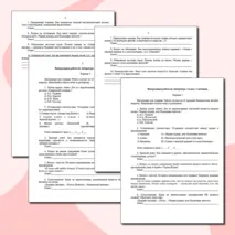 Контрольная работа по литературе за 1 четверть