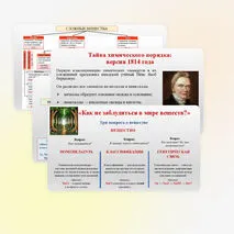 Презентация «Генетическая связь между классами неорганических соединений», химия 8 класс