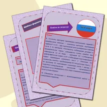 Памятка по литературе для подготовки к ЕГЭ-2025