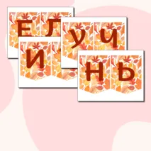 Растяжка-флажки «День учителя», классный час «Разговоры о важном» 30.09.2024