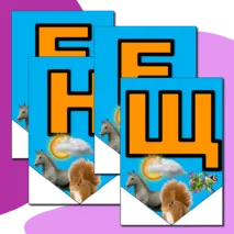 Растяжка - флажки Неделя окружающего мира