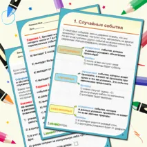 Конспект занятия по теме Случайные события. Монета и игральный кубик