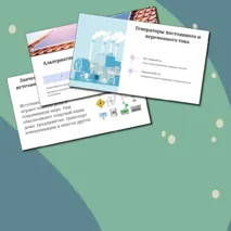 Презентация по физике на тему 