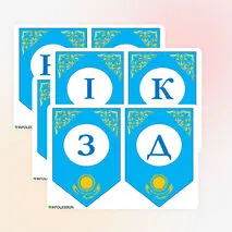 16 желтоқсан - Тәуелсіздік күні