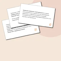 Презентация 