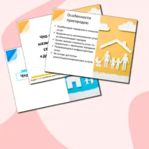 Презентация к курсу внеурочной деятельности 