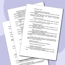 «Конспект урока и рабочий лист по теме «Факторы, влияющие на здоровье человека. Здоровый образ жизни»