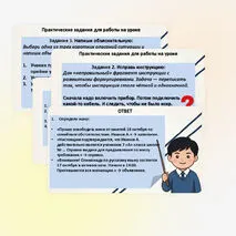 Официально‑деловой стиль. Основные жанры делового стиля. Инструкция