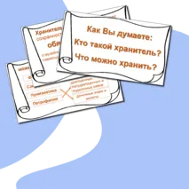 Презентация 